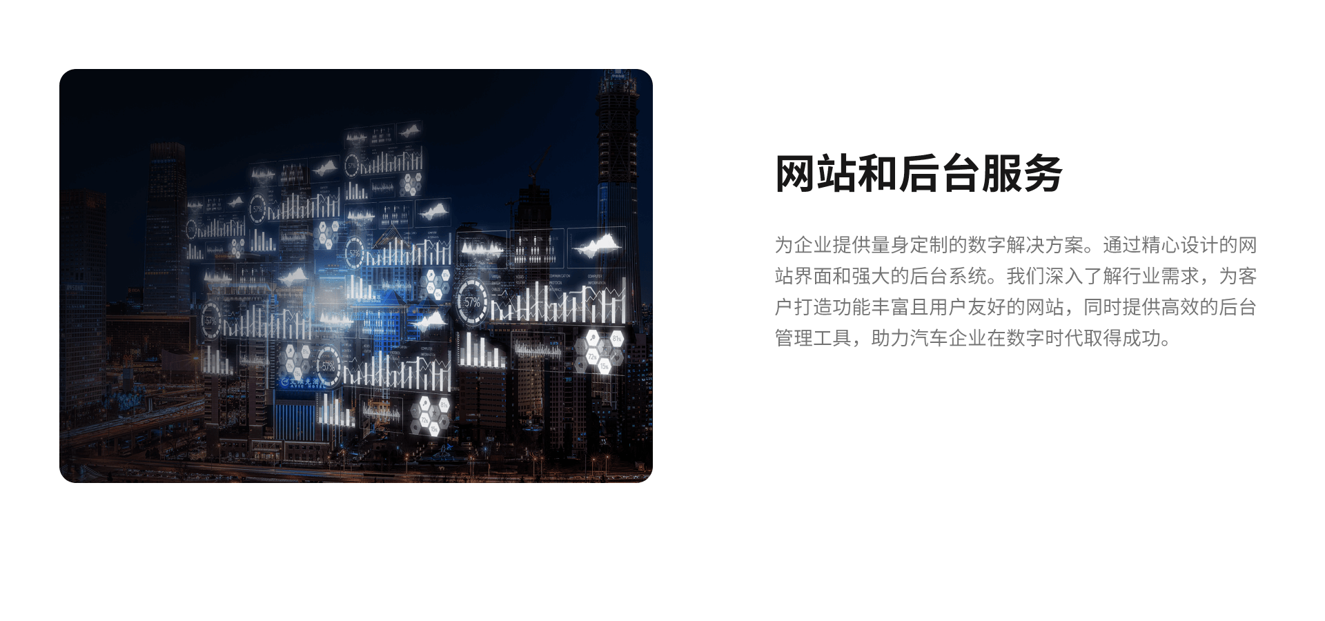 网站和后台服务